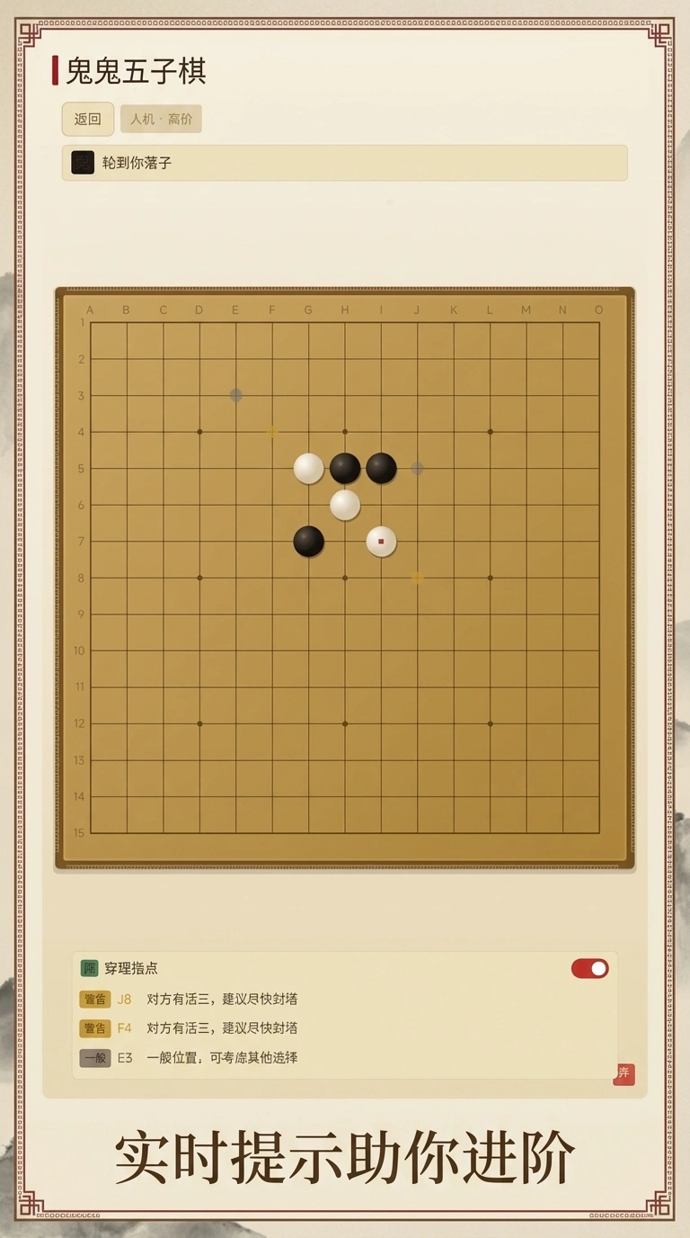 兜兜五子棋_截图2