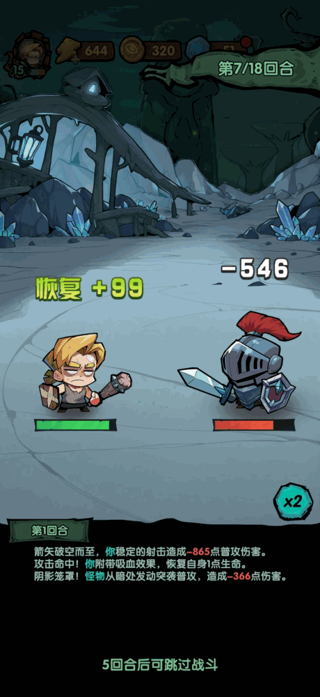合成英雄