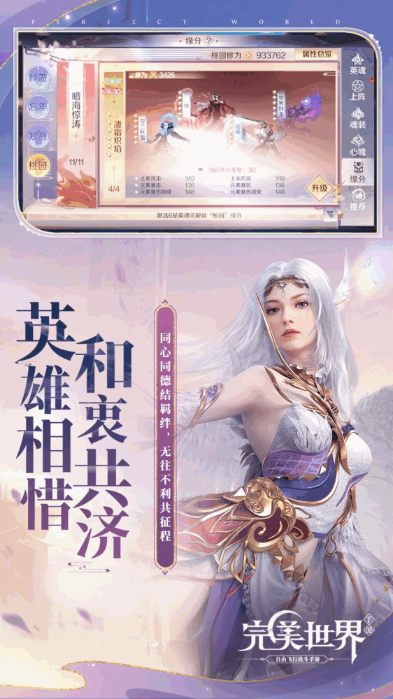 完美世界掉宝版_截图4