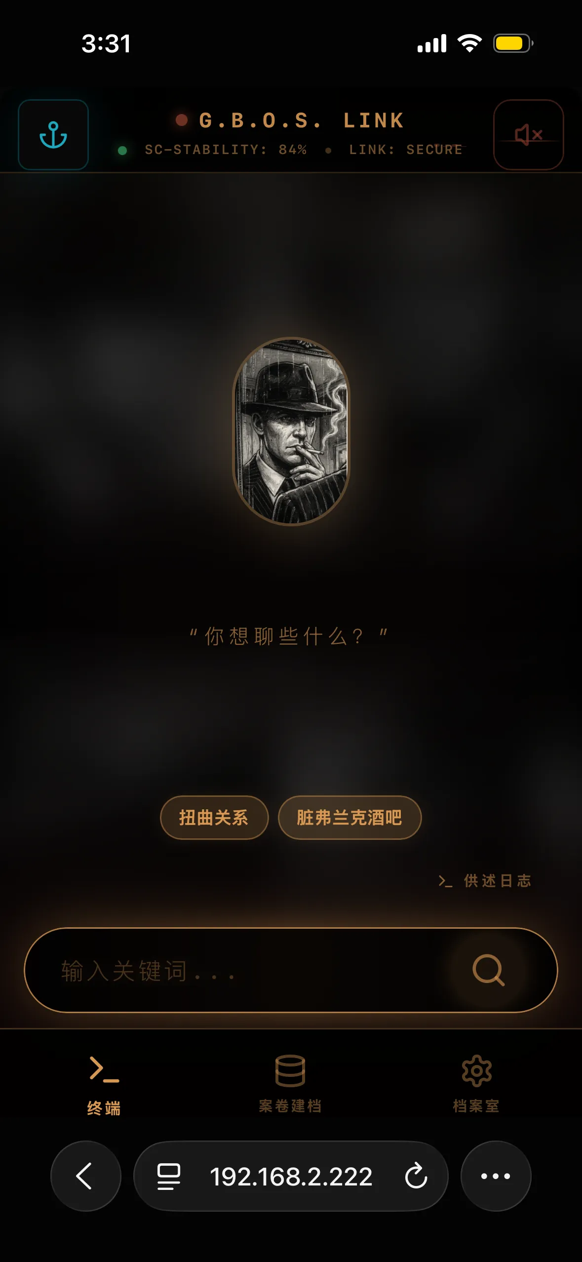 潜意识侦破_截图1