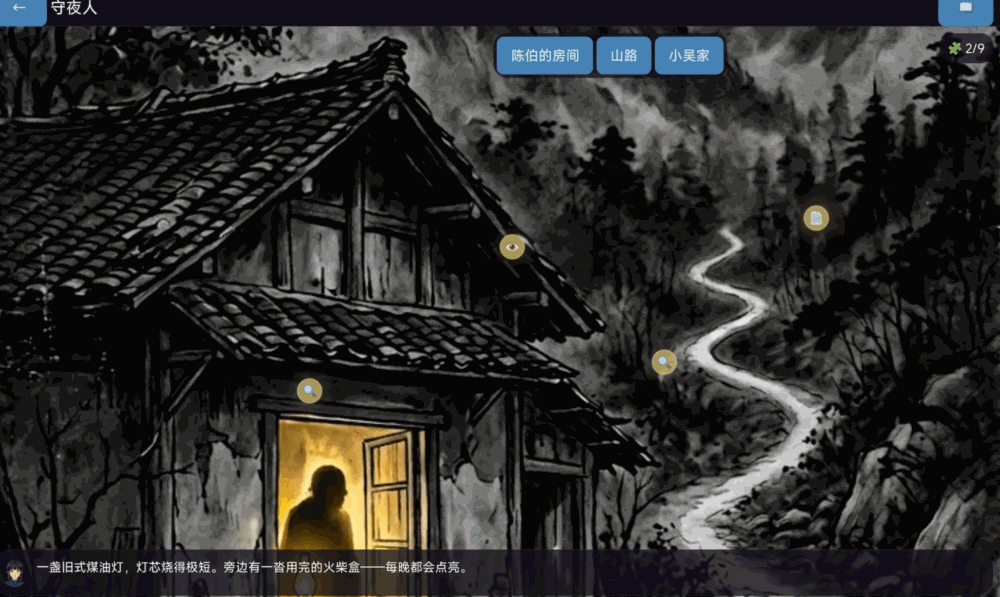 望月山悖论_截图2