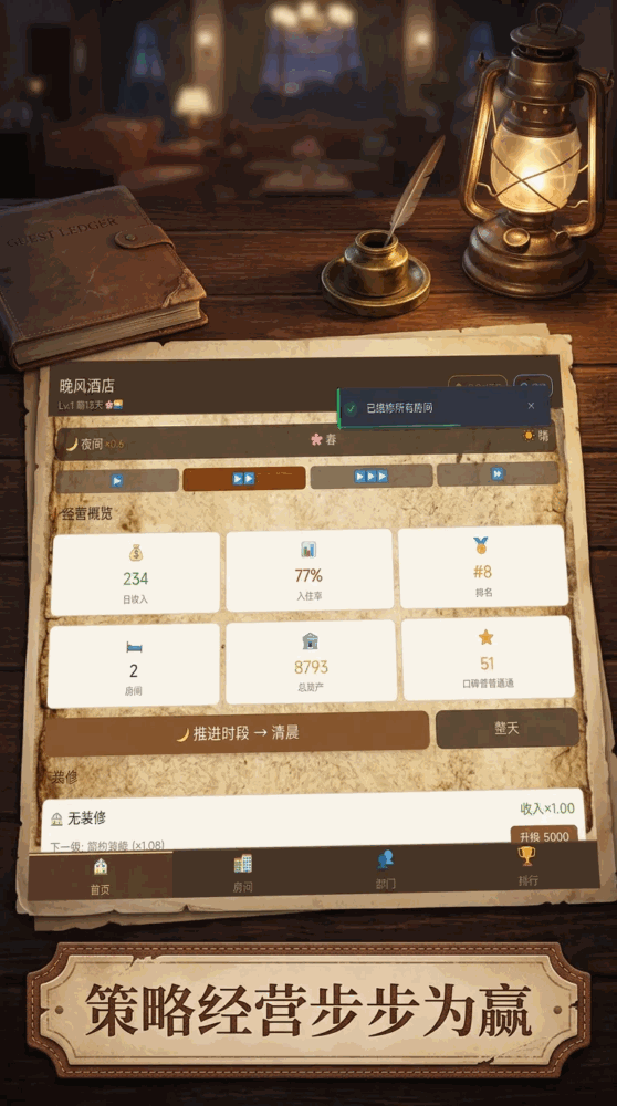 晚风酒店
