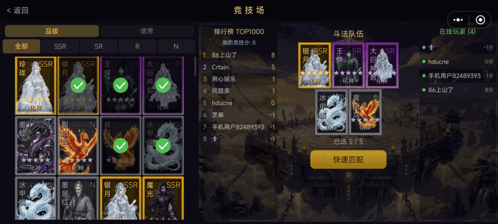 凡人修仙阴阳师