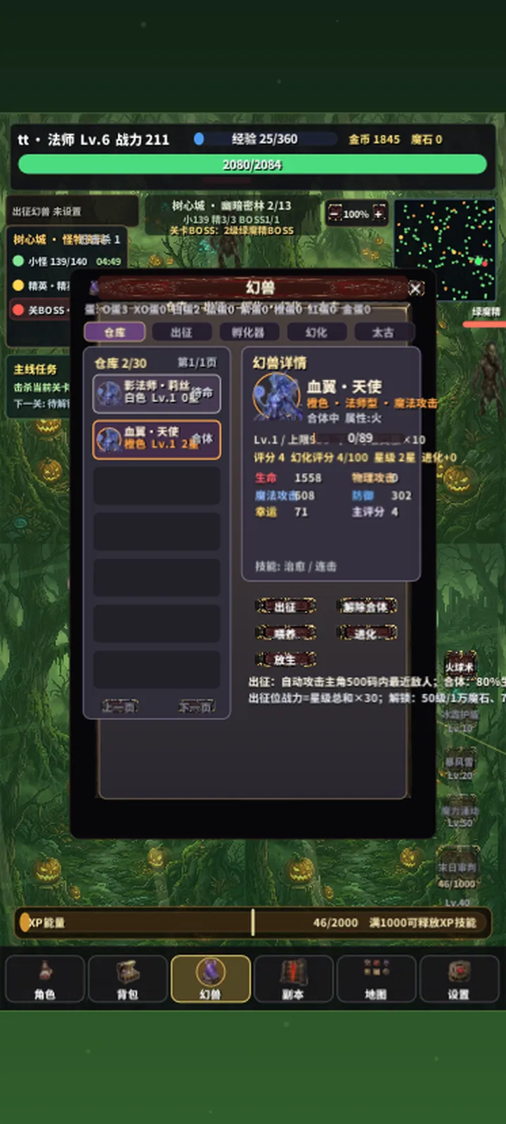 我不是魔狱