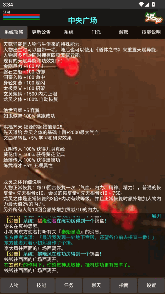 九州江湖