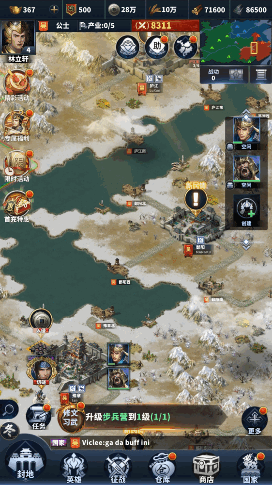 骑兵冲突