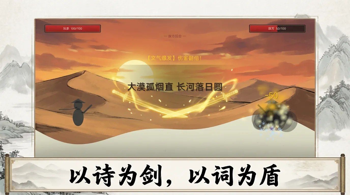 诗歌对战_截图1