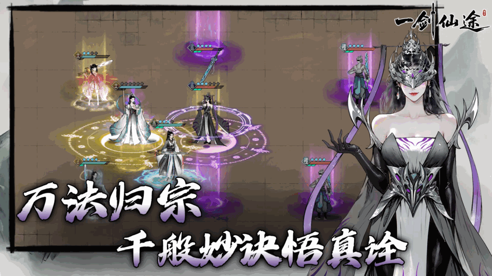 一剑仙途