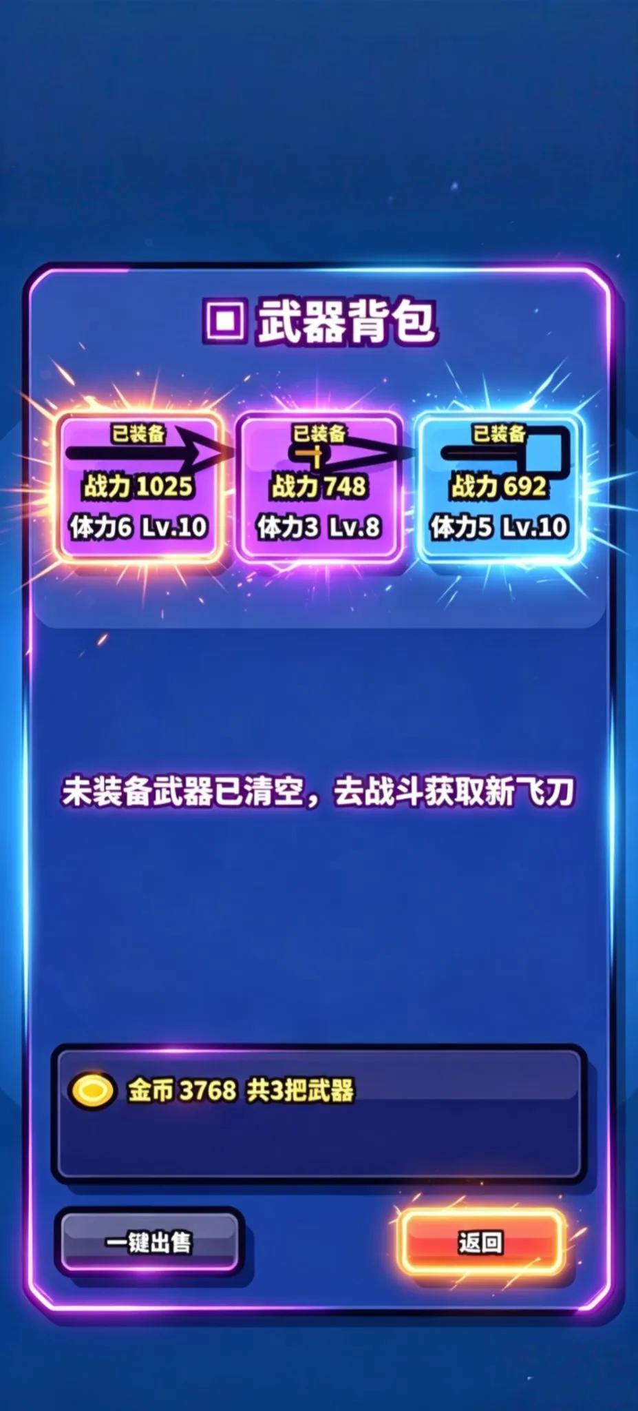丢你飞刀