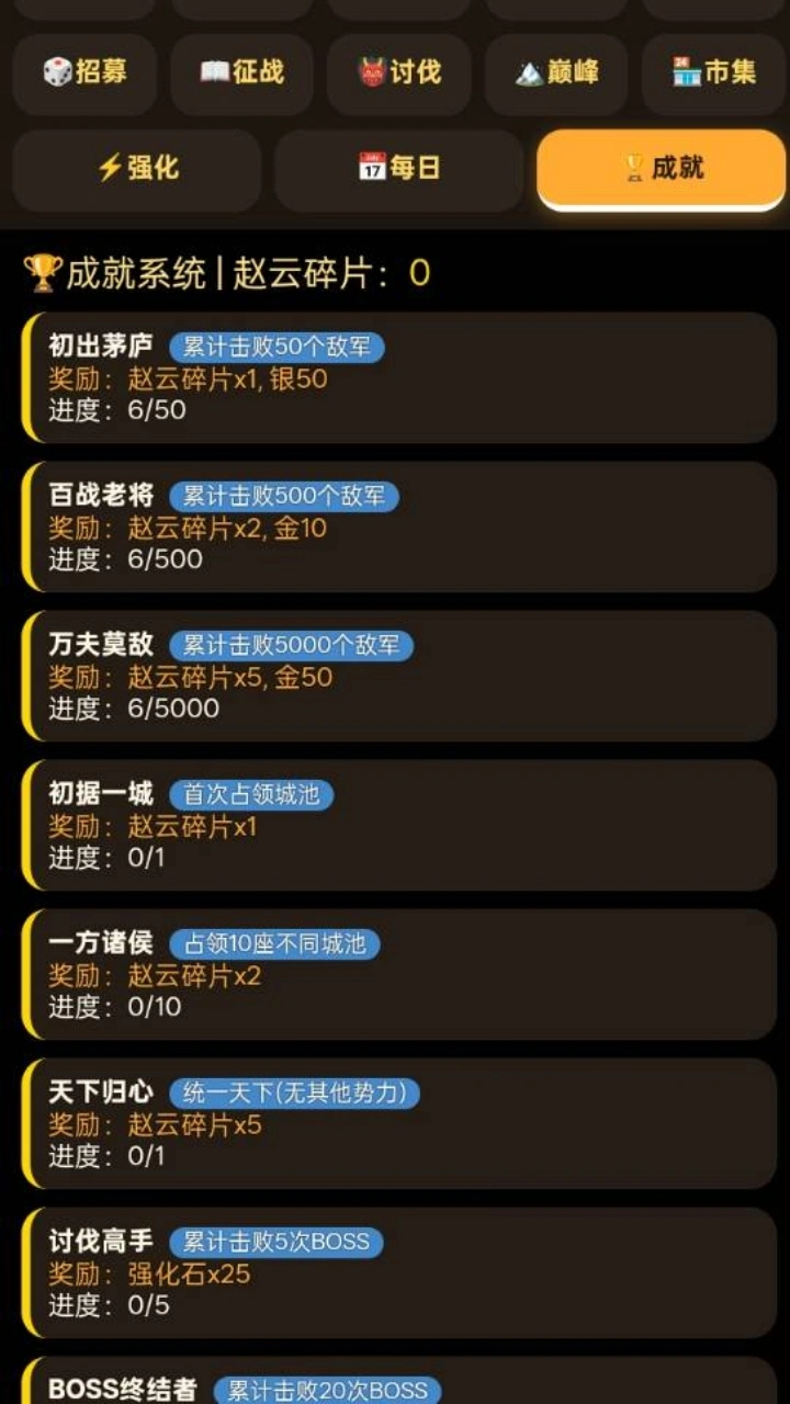 三国龙啸长空