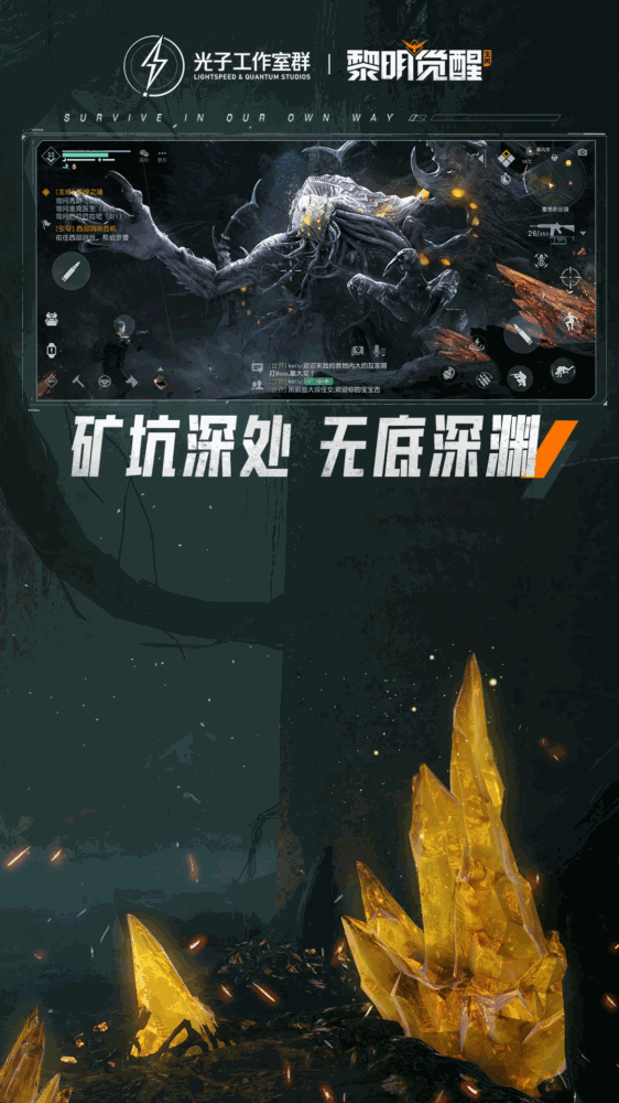 黎明觉醒生机