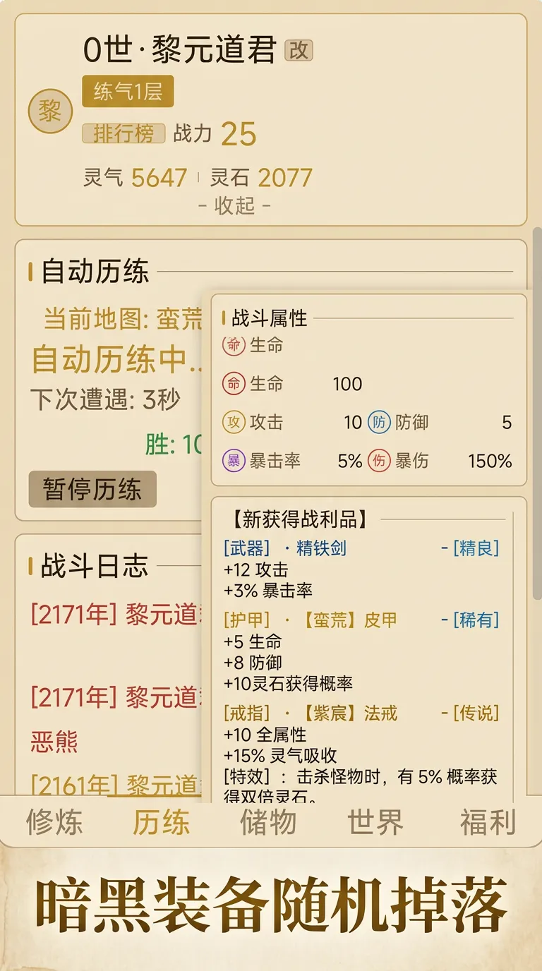 从暗黑开始证道成圣_截图3