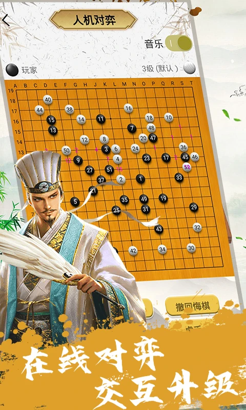 单机围棋软件_截图3
