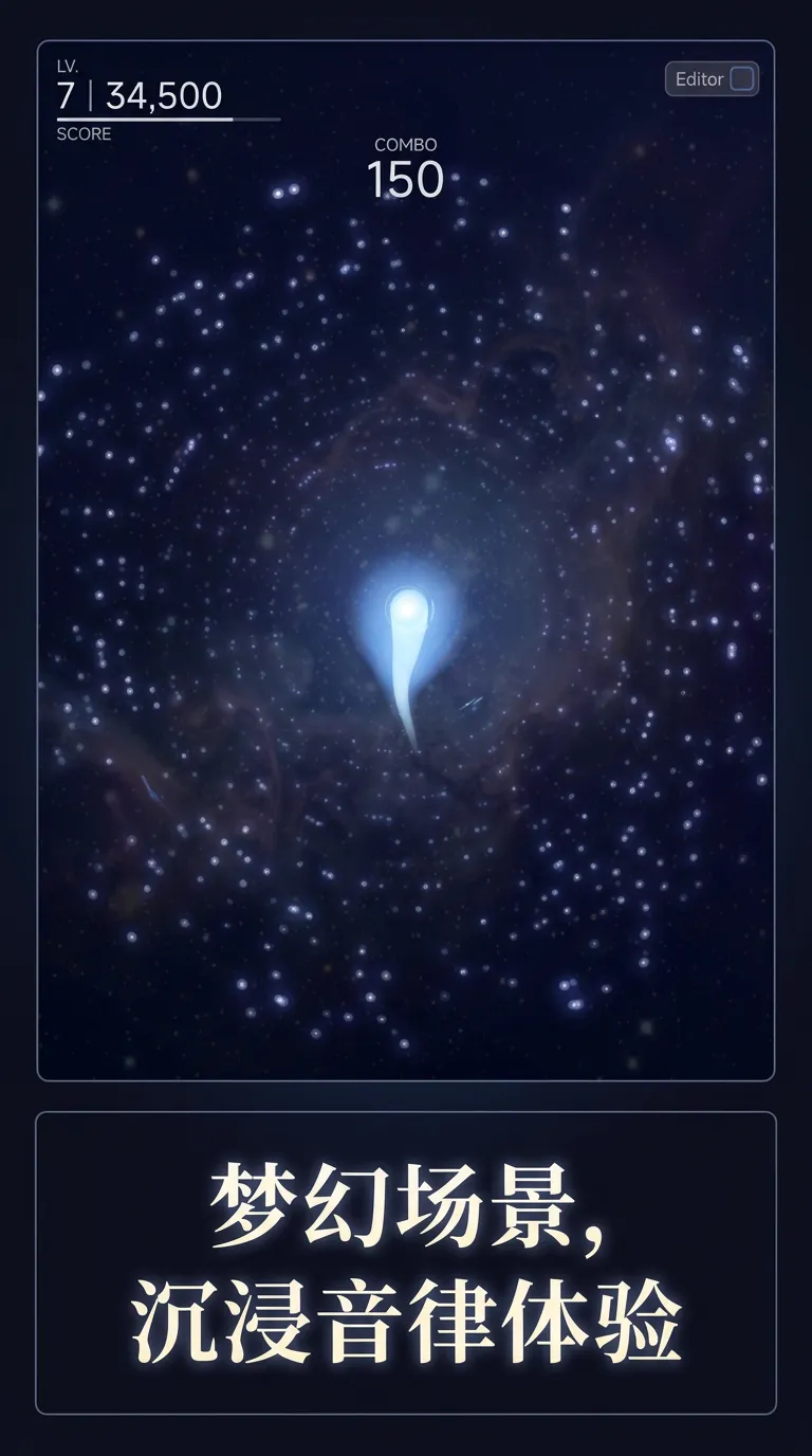 星之脉搏_截图3