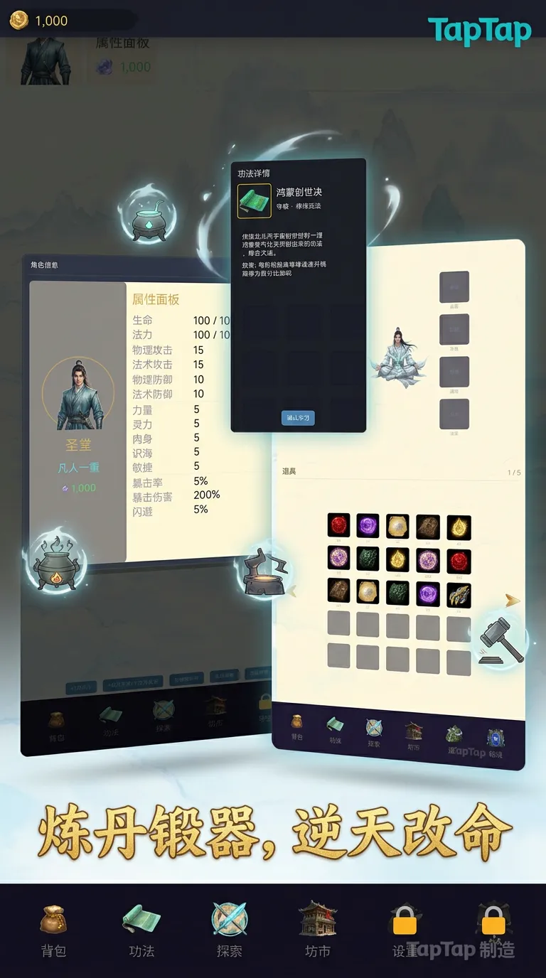 登仙飞升
