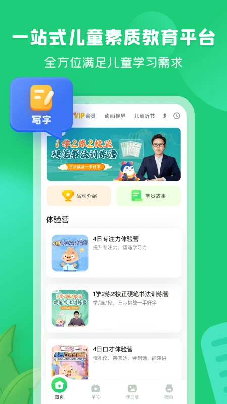简小知_截图1