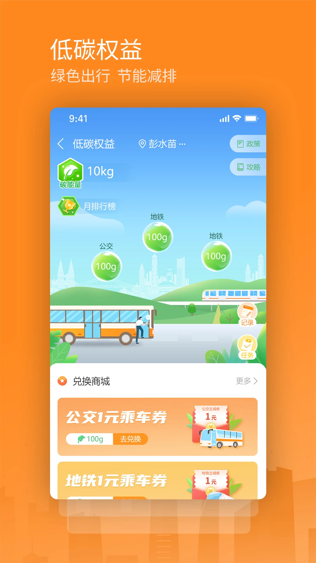 交运通_截图3