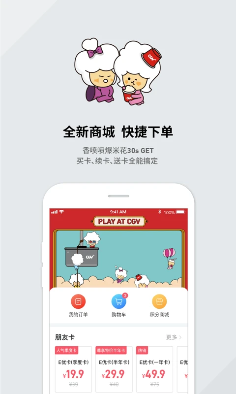 cgv电影_截图4