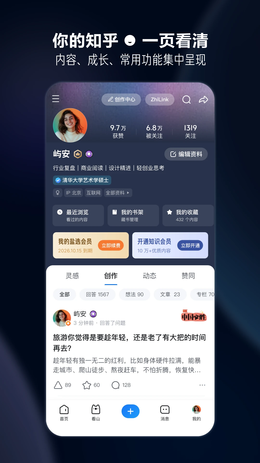 知乎