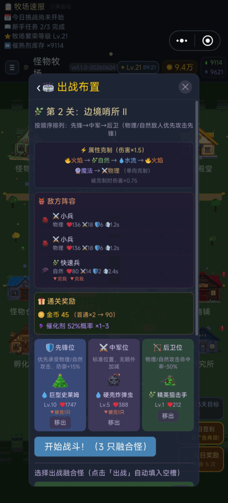 怪物牧场