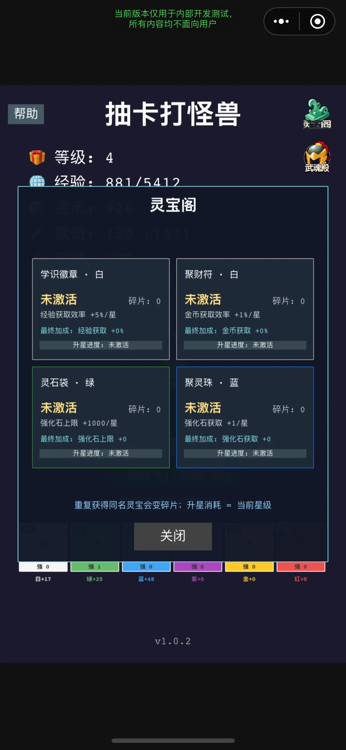 抽卡打怪兽_截图3