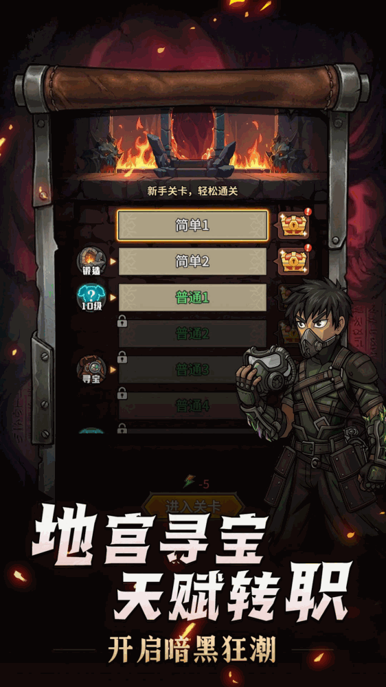 堡垒之战