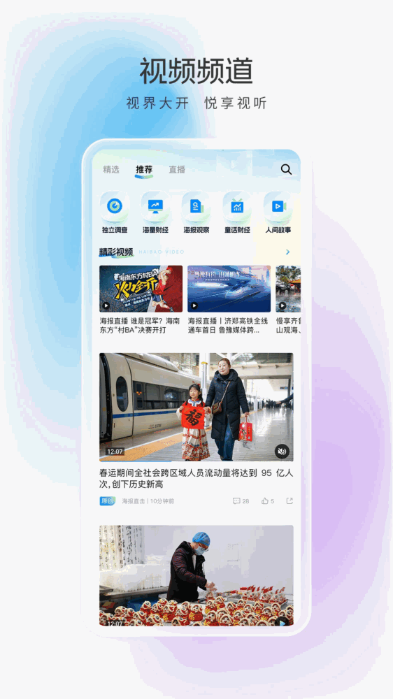 海报新闻
