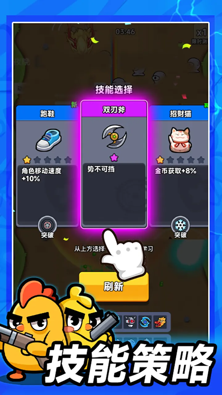别吃鸡