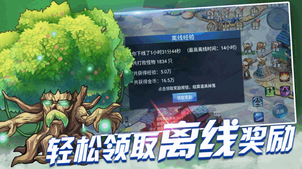 战与灵_截图3