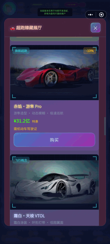 人生蓝图模拟器