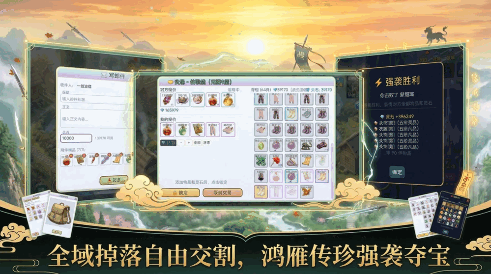 御剑修仙传_截图1