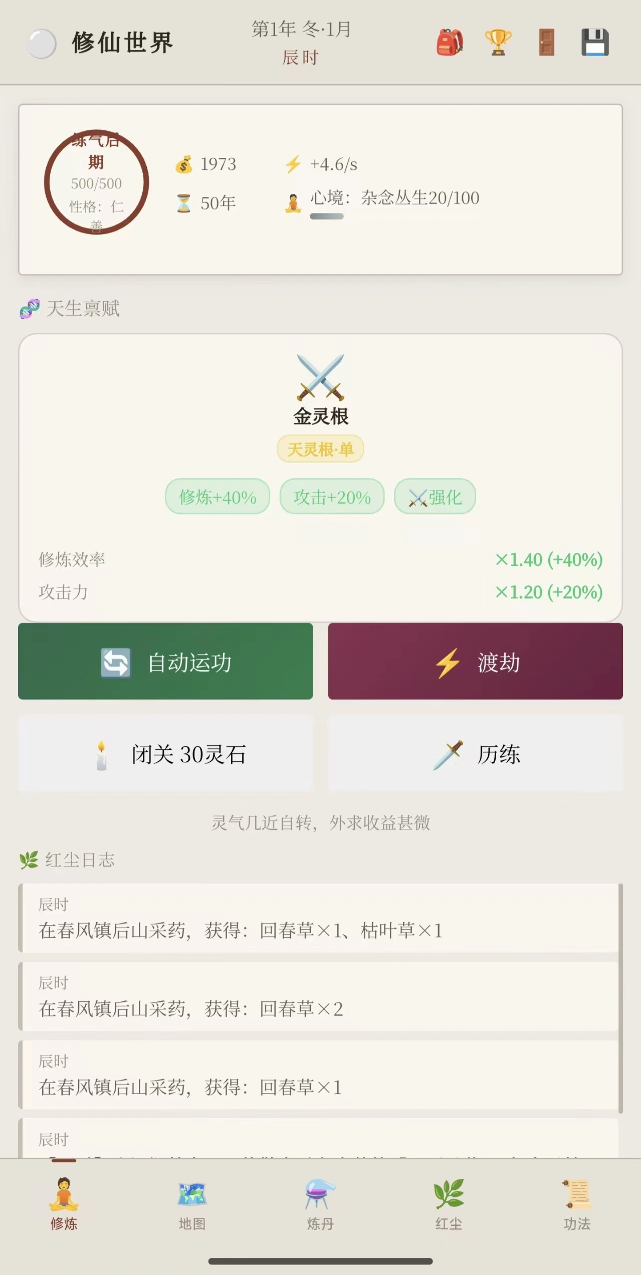 me仙途