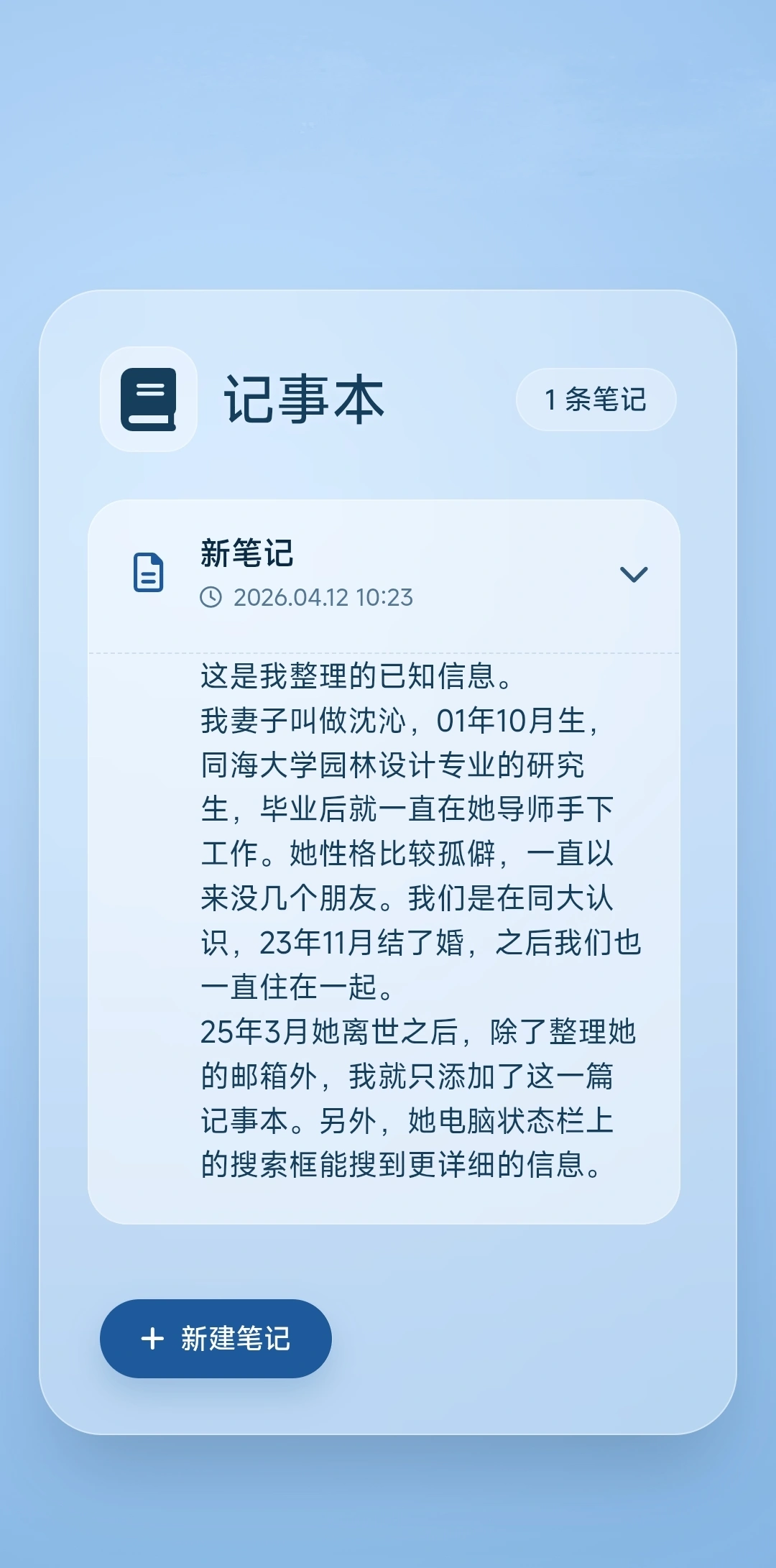 遗物整理师_截图3