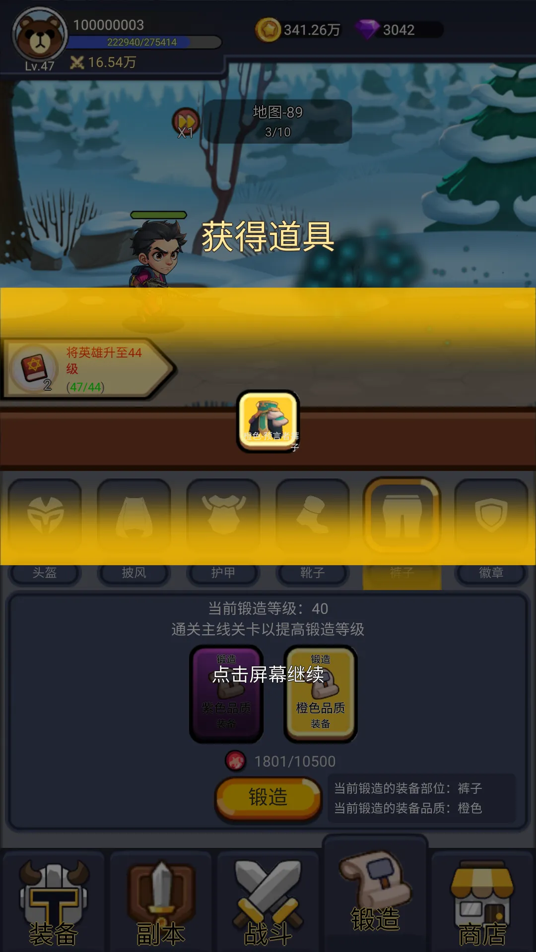 ak打魔兽