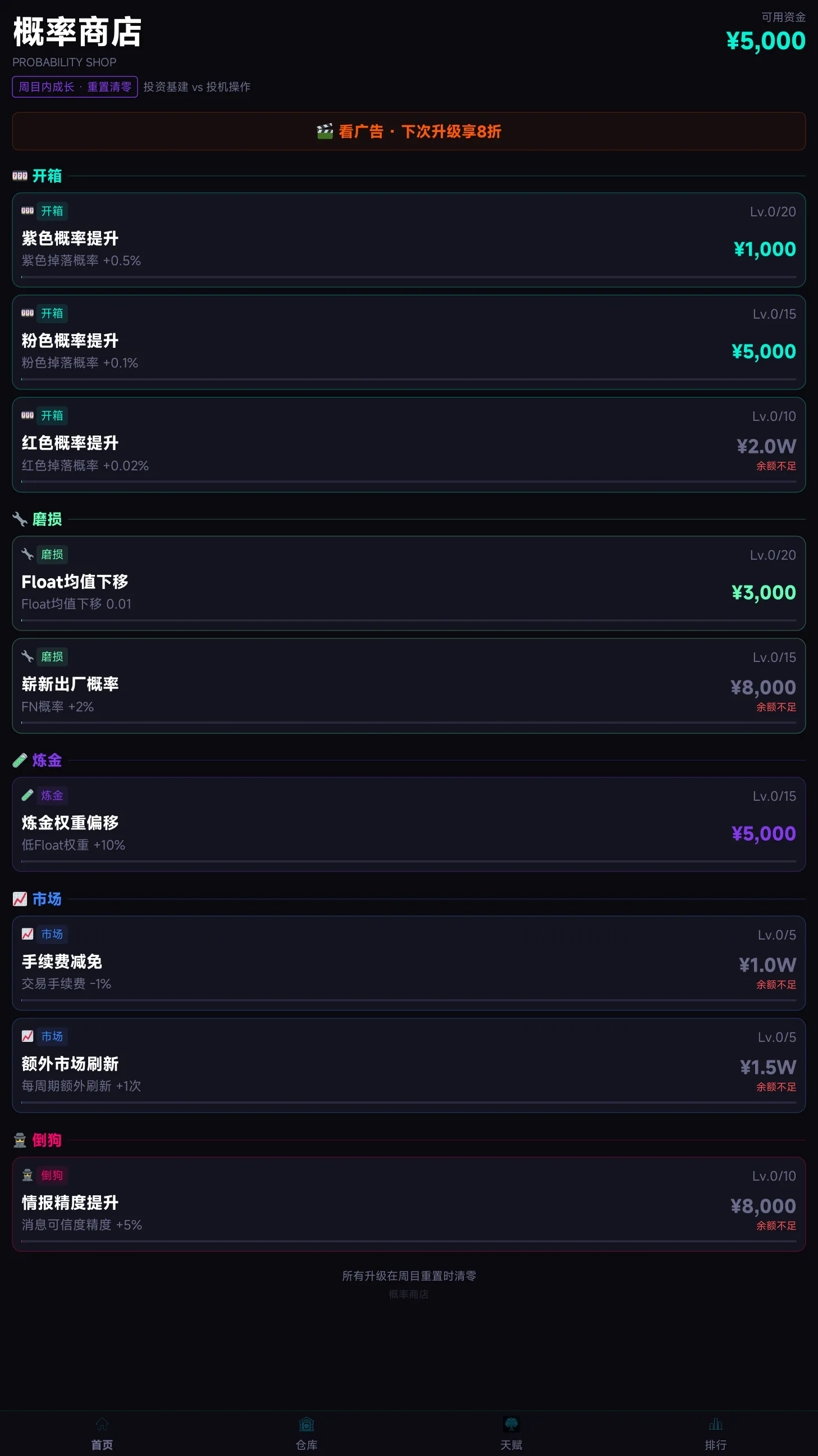 赌狗炼金模拟器