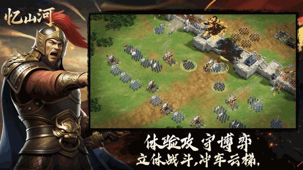 忆山河_截图2