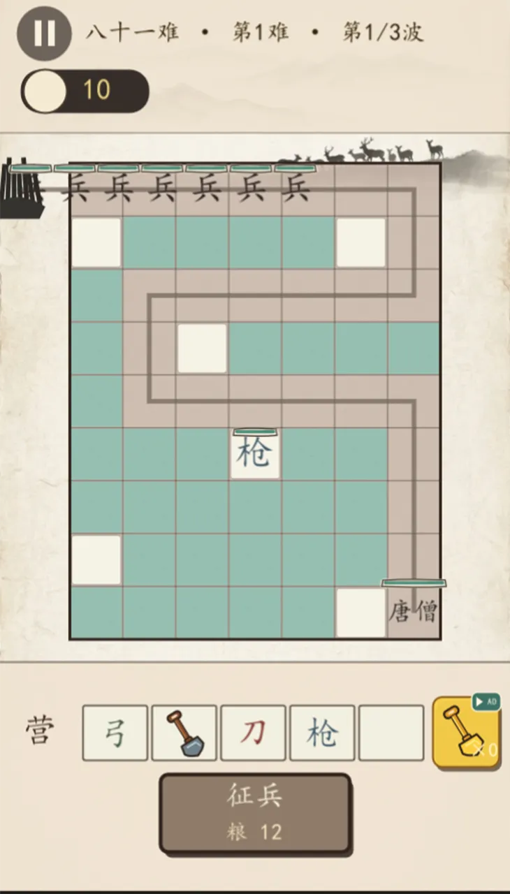 大圣救师傅