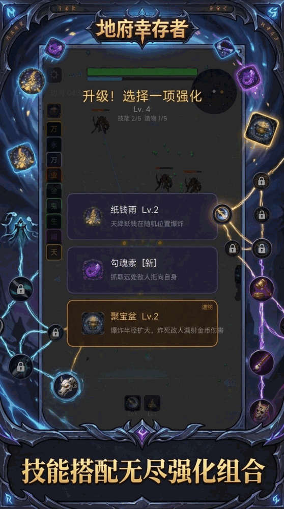 地府幸存者