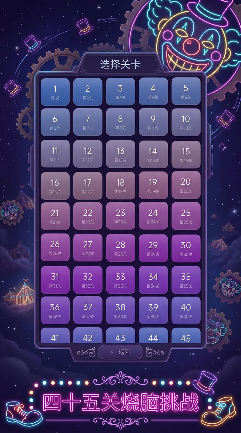 最坑爹游戏之小丑是我