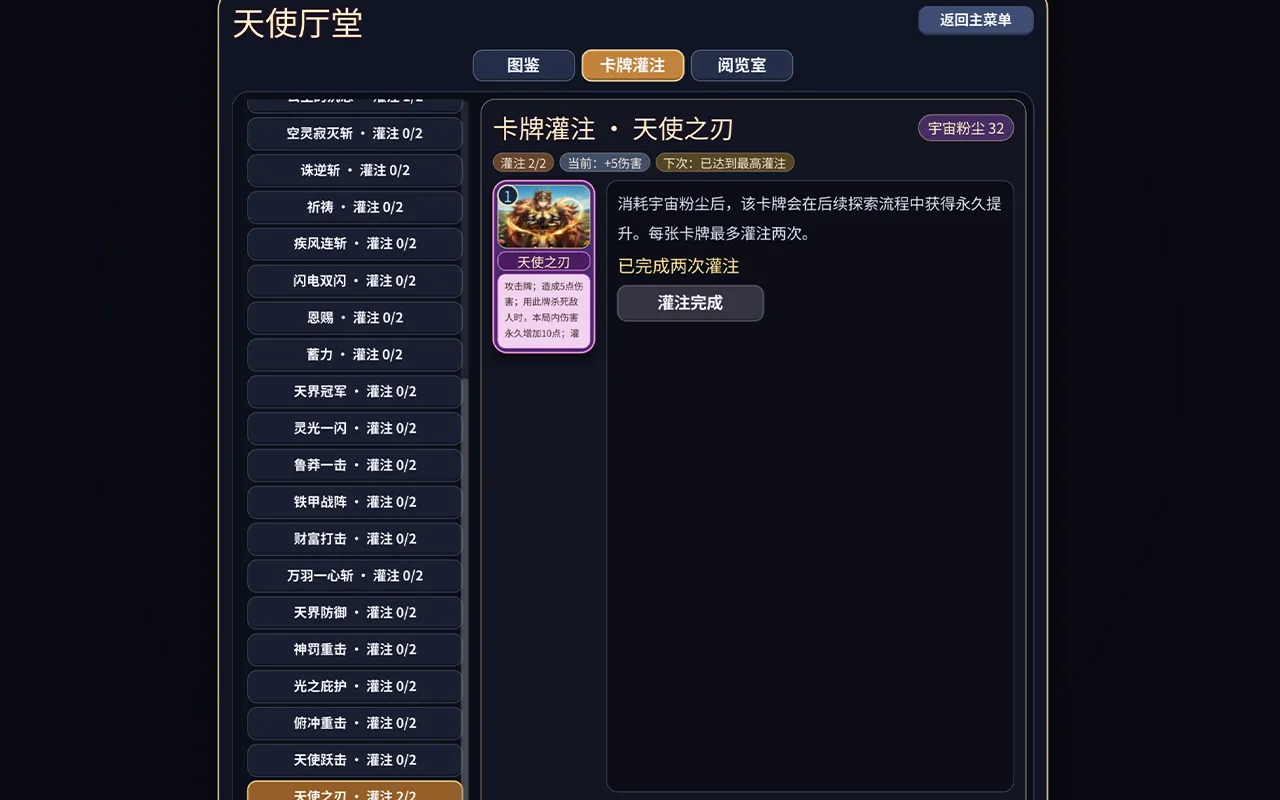 命运尖塔