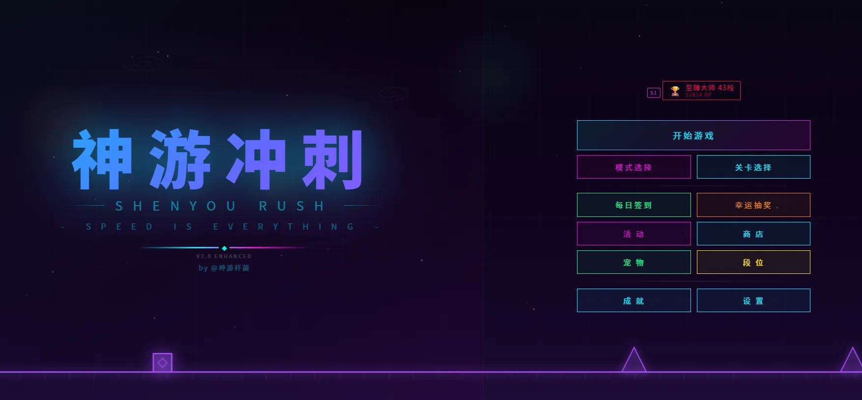神游冲刺_截图1