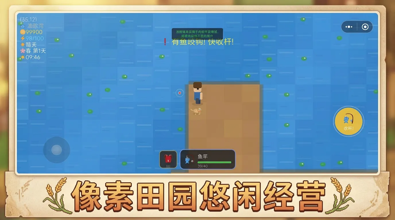 农场小富翁