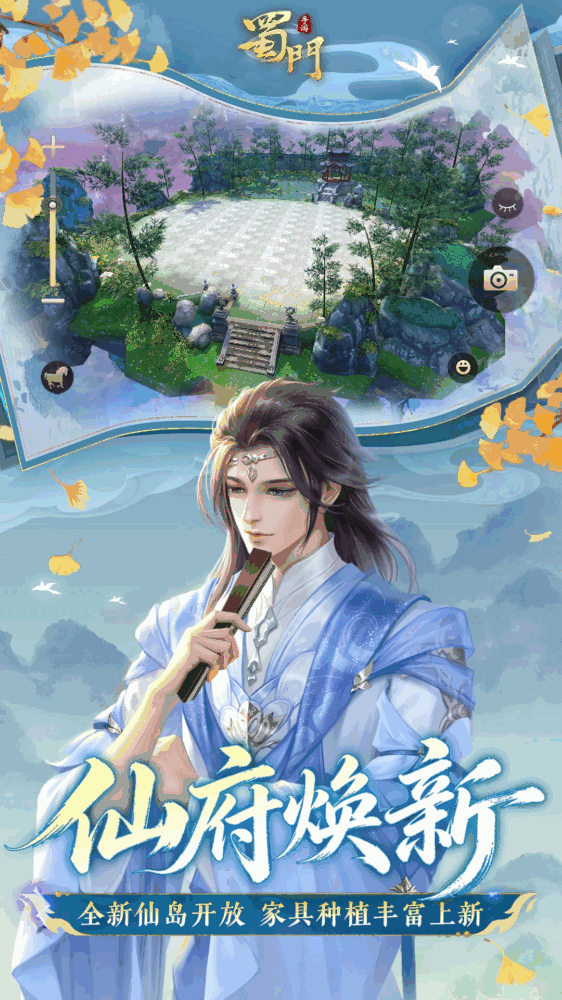 蜀门