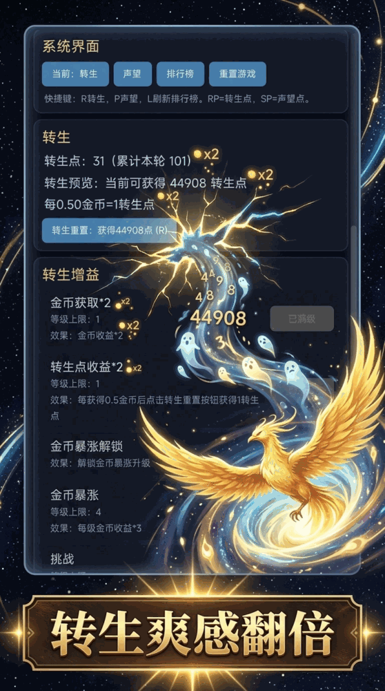 运气增量