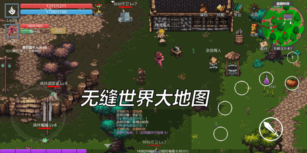 契约世界