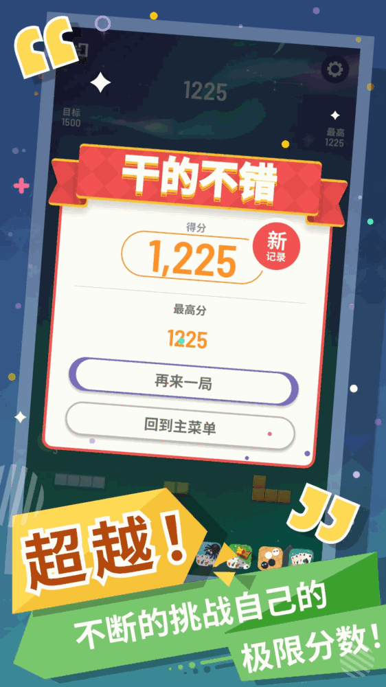 块消达人