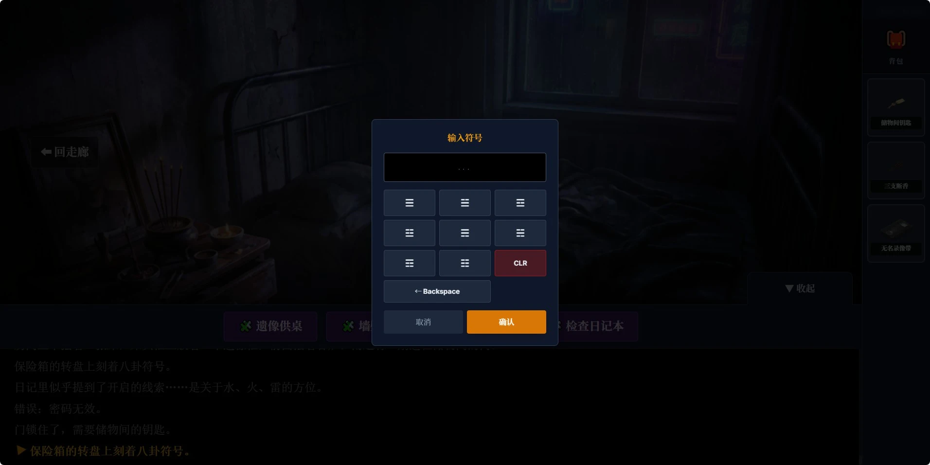 怨念公寓九零年代_截图5