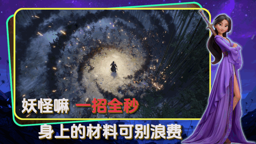 仙洞天篇_截图3