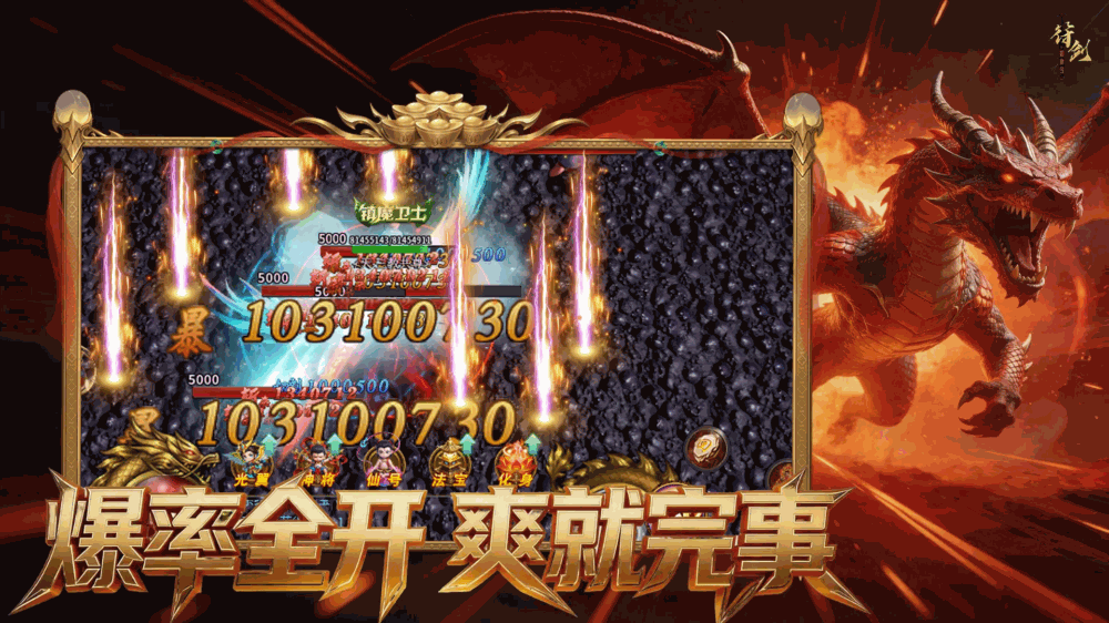 我的真伤无限升级