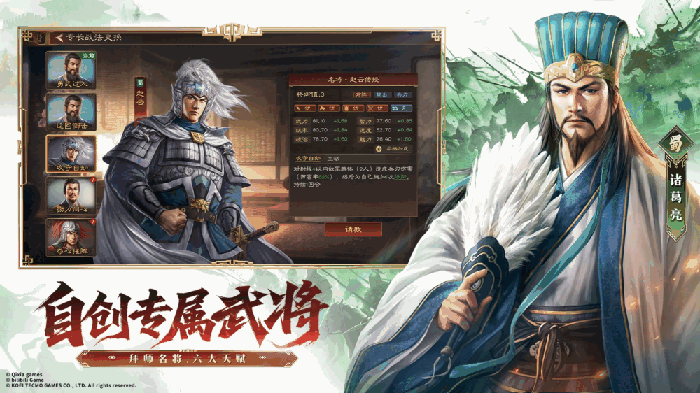三国志王道天下_截图3